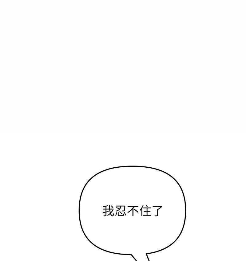 [韩国漫画] 重逢的初恋是继母 剧情,熟女人妻#[189P]-134