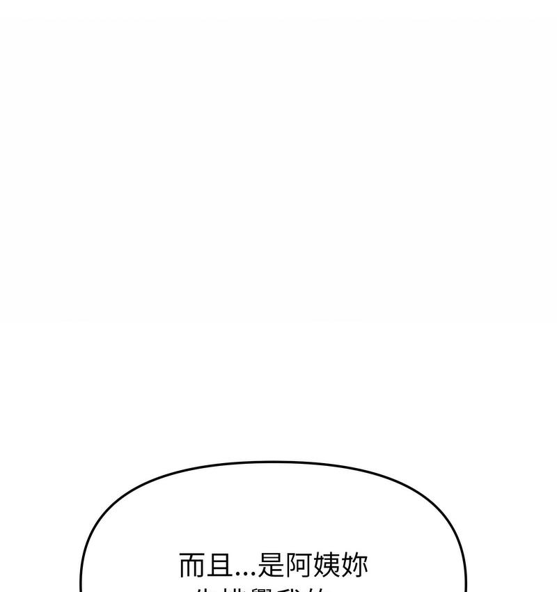 [韩国漫画] 重逢的初恋是继母 剧情,熟女人妻#[189P]-136