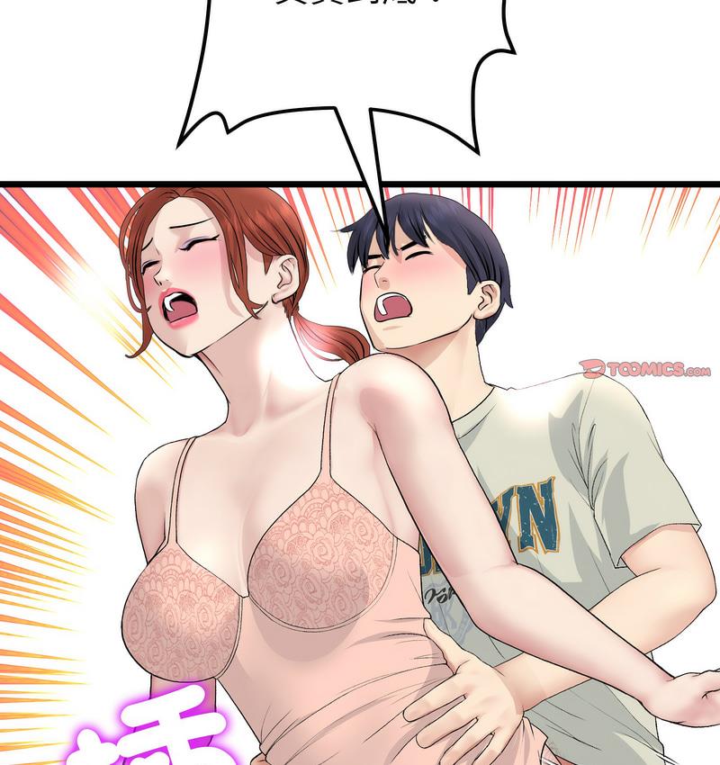 [韩国漫画] 重逢的初恋是继母 剧情,熟女人妻#[189P]-140