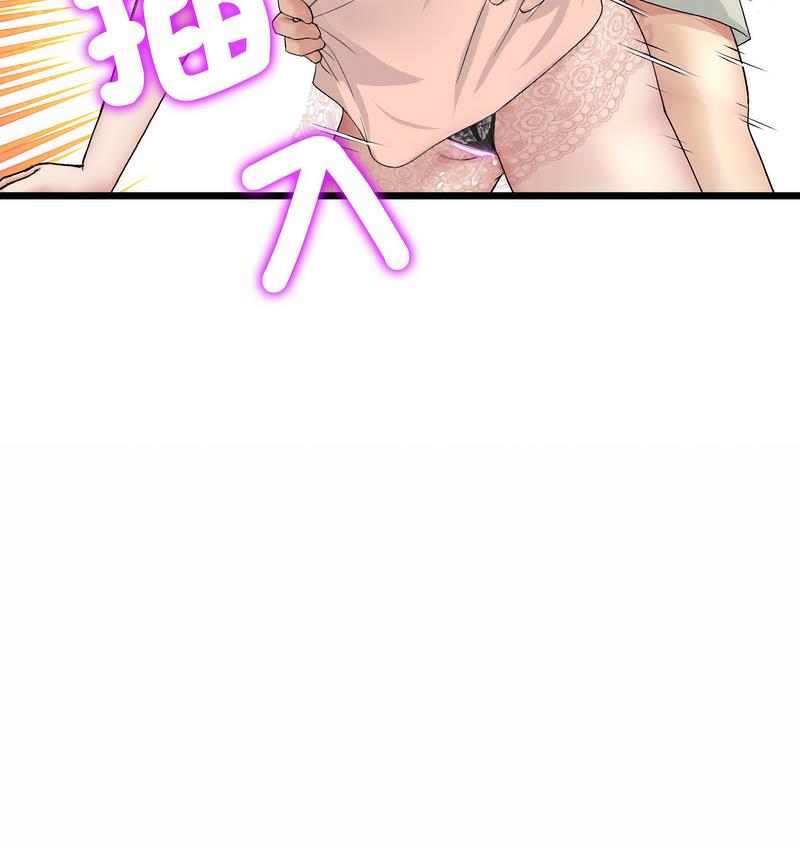 [韩国漫画] 重逢的初恋是继母 剧情,熟女人妻#[189P]-141