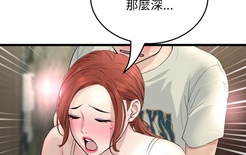 [韩国漫画] 重逢的初恋是继母 剧情,熟女人妻#[189P]-145