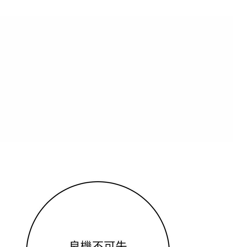 [韩国漫画] 重逢的初恋是继母 剧情,熟女人妻#[189P]-15