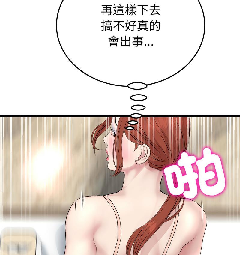 [韩国漫画] 重逢的初恋是继母 剧情,熟女人妻#[189P]-150