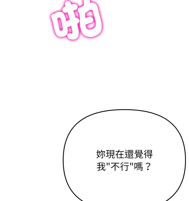 [韩国漫画] 重逢的初恋是继母 剧情,熟女人妻#[189P]-152