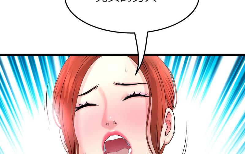 [韩国漫画] 重逢的初恋是继母 剧情,熟女人妻#[189P]-157