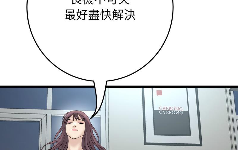 [韩国漫画] 重逢的初恋是继母 剧情,熟女人妻#[189P]-16