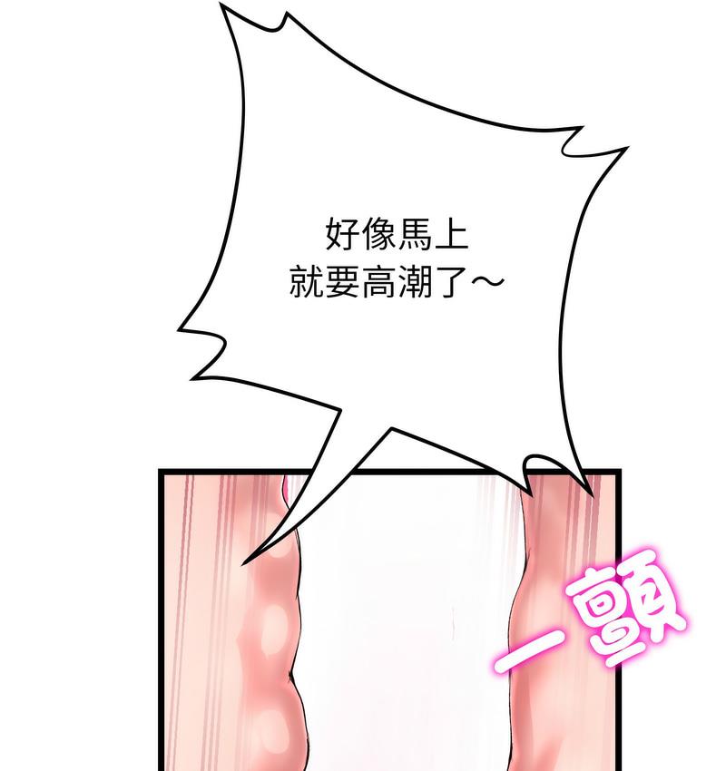 [韩国漫画] 重逢的初恋是继母 剧情,熟女人妻#[189P]-162