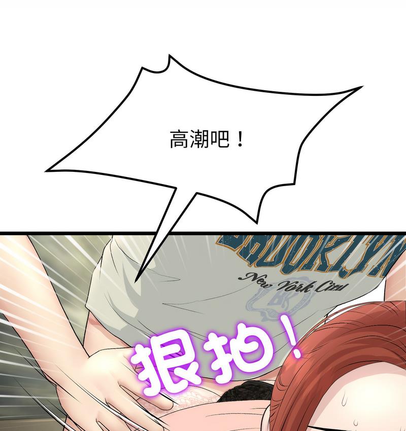 [韩国漫画] 重逢的初恋是继母 剧情,熟女人妻#[189P]-164