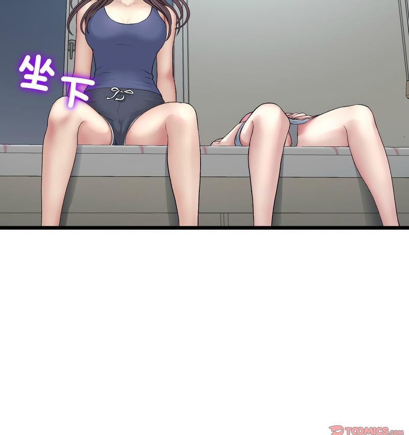 [韩国漫画] 重逢的初恋是继母 剧情,熟女人妻#[189P]-17