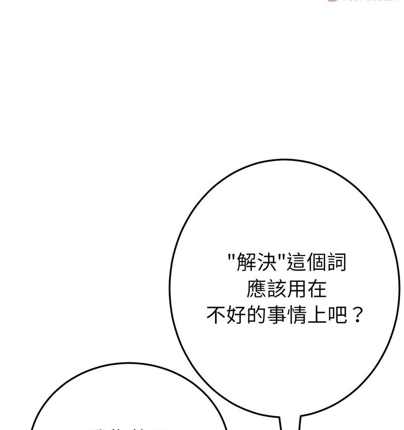 [韩国漫画] 重逢的初恋是继母 剧情,熟女人妻#[189P]-18