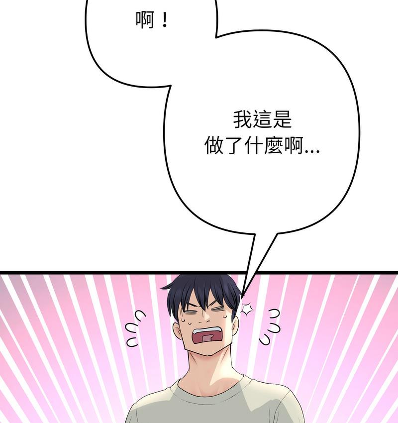 [韩国漫画] 重逢的初恋是继母 剧情,熟女人妻#[189P]-181