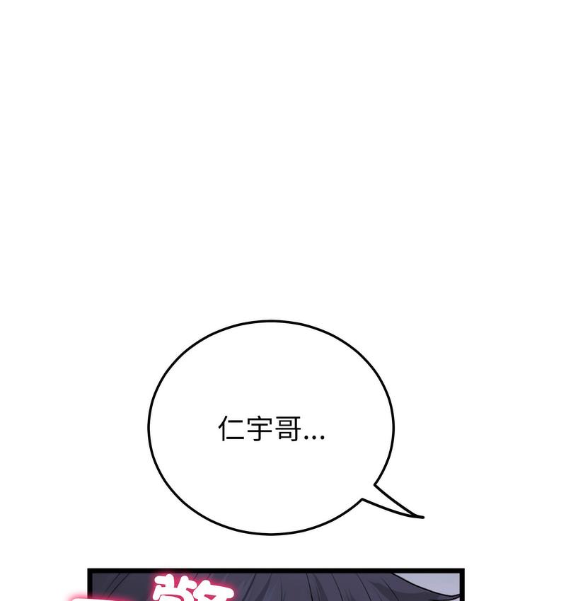 [韩国漫画] 重逢的初恋是继母 剧情,熟女人妻#[189P]-183