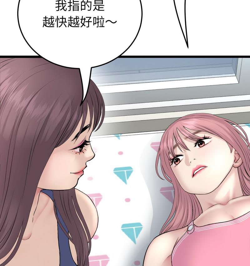 [韩国漫画] 重逢的初恋是继母 剧情,熟女人妻#[189P]-19