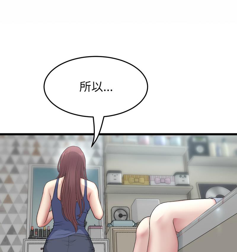 [韩国漫画] 重逢的初恋是继母 剧情,熟女人妻#[189P]-2