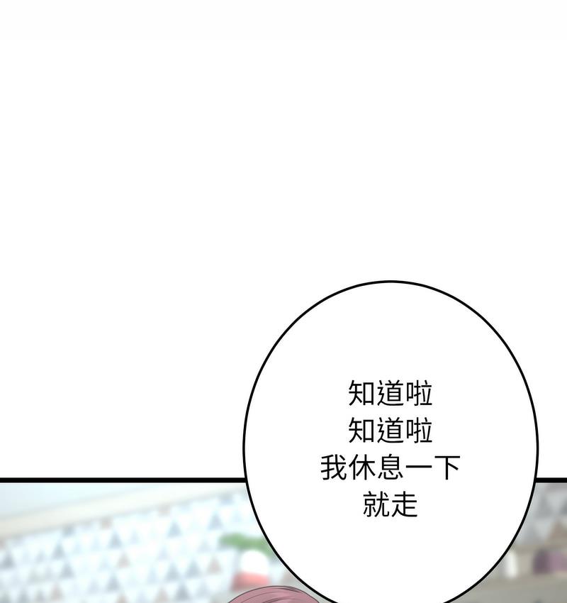 [韩国漫画] 重逢的初恋是继母 剧情,熟女人妻#[189P]-21