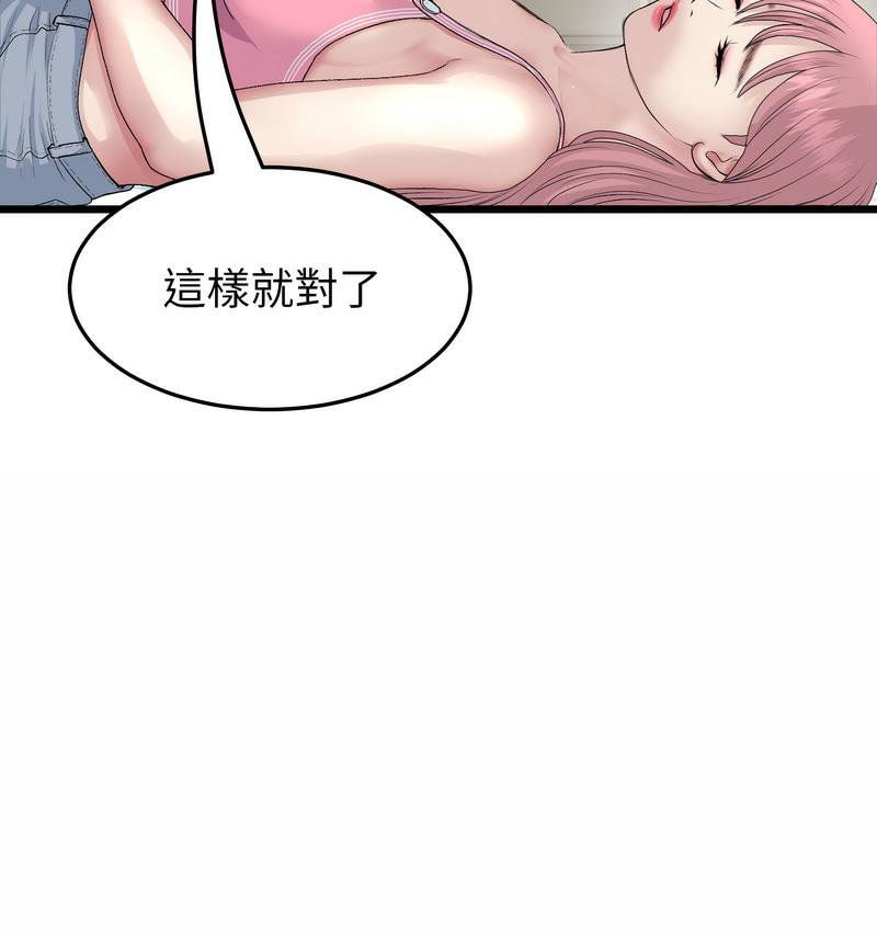 [韩国漫画] 重逢的初恋是继母 剧情,熟女人妻#[189P]-23