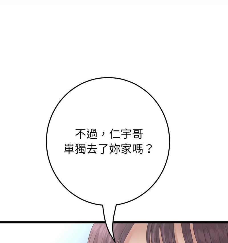 [韩国漫画] 重逢的初恋是继母 剧情,熟女人妻#[189P]-24