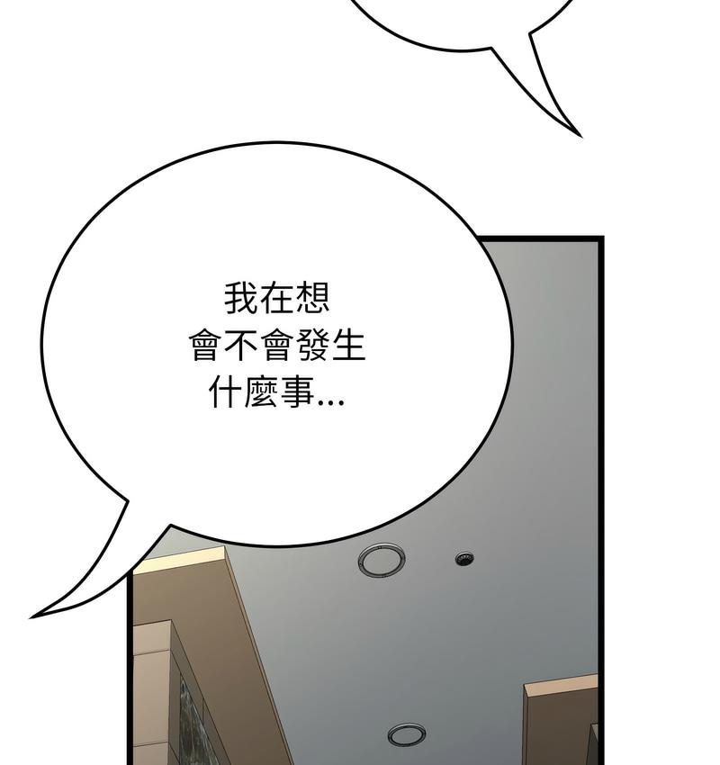 [韩国漫画] 重逢的初恋是继母 剧情,熟女人妻#[189P]-27