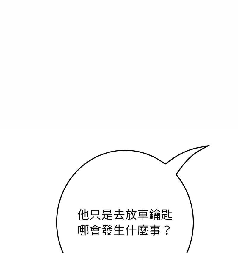 [韩国漫画] 重逢的初恋是继母 剧情,熟女人妻#[189P]-29