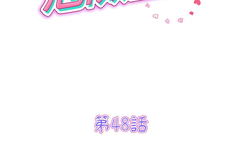 [韩国漫画] 重逢的初恋是继母 剧情,熟女人妻#[189P]-33