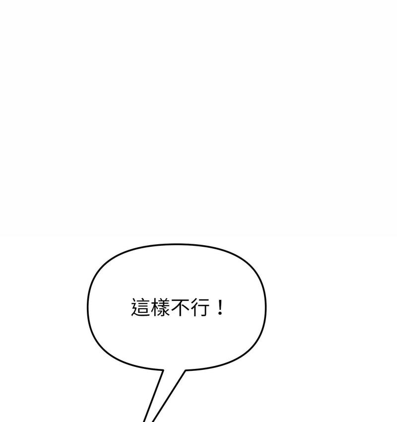 [韩国漫画] 重逢的初恋是继母 剧情,熟女人妻#[189P]-36