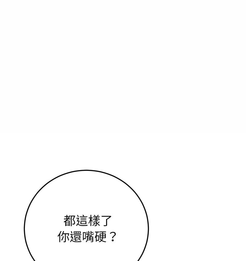 [韩国漫画] 重逢的初恋是继母 剧情,熟女人妻#[189P]-39
