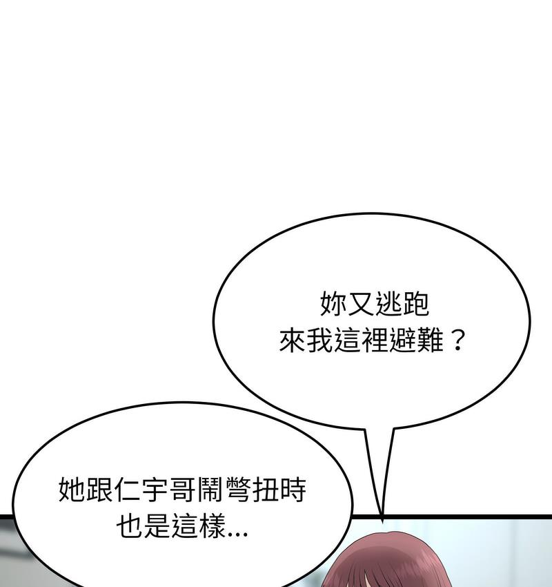 [韩国漫画] 重逢的初恋是继母 剧情,熟女人妻#[189P]-4