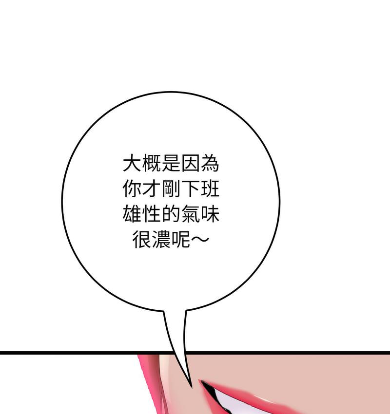 [韩国漫画] 重逢的初恋是继母 剧情,熟女人妻#[189P]-45