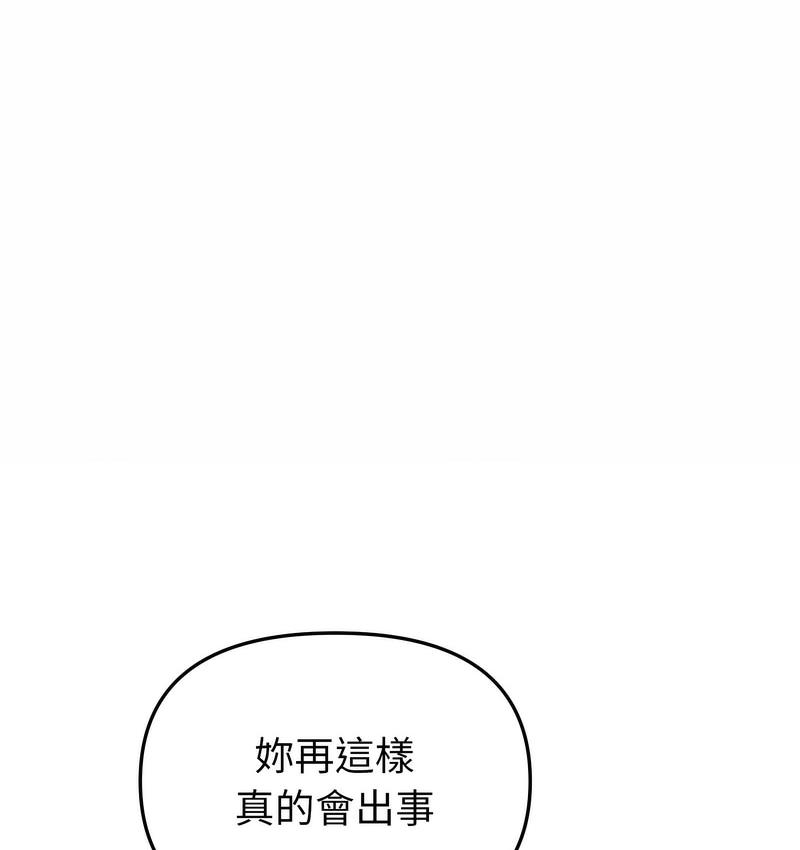 [韩国漫画] 重逢的初恋是继母 剧情,熟女人妻#[189P]-47