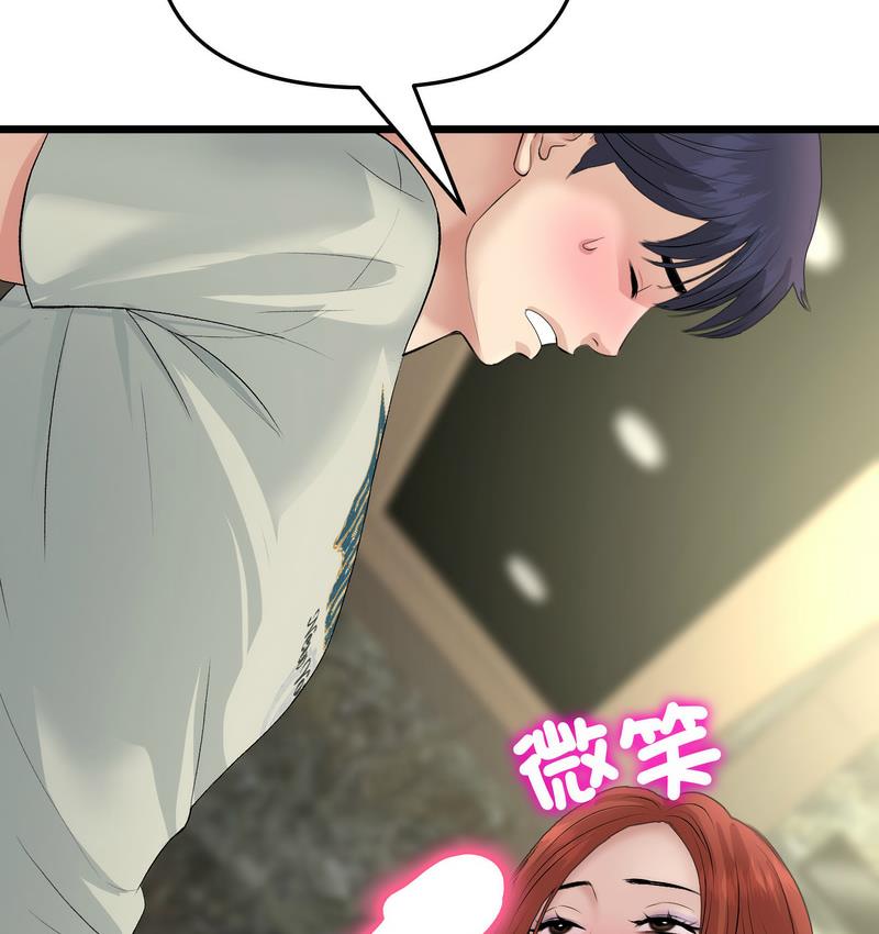 [韩国漫画] 重逢的初恋是继母 剧情,熟女人妻#[189P]-48