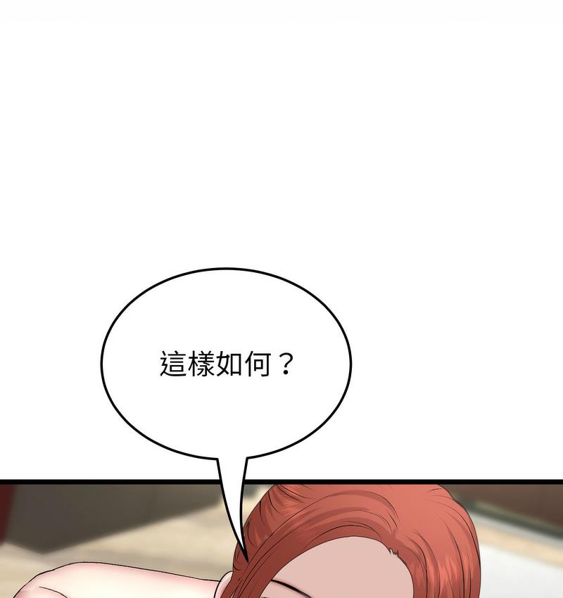 [韩国漫画] 重逢的初恋是继母 剧情,熟女人妻#[189P]-52