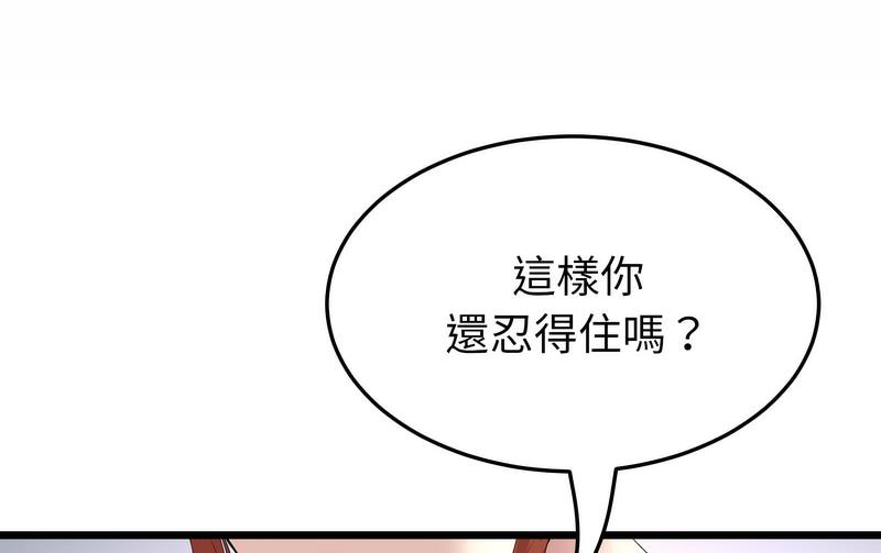 [韩国漫画] 重逢的初恋是继母 剧情,熟女人妻#[189P]-55