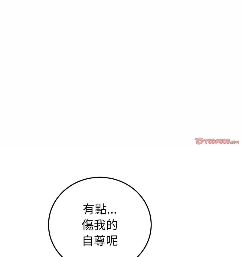 [韩国漫画] 重逢的初恋是继母 剧情,熟女人妻#[189P]-59