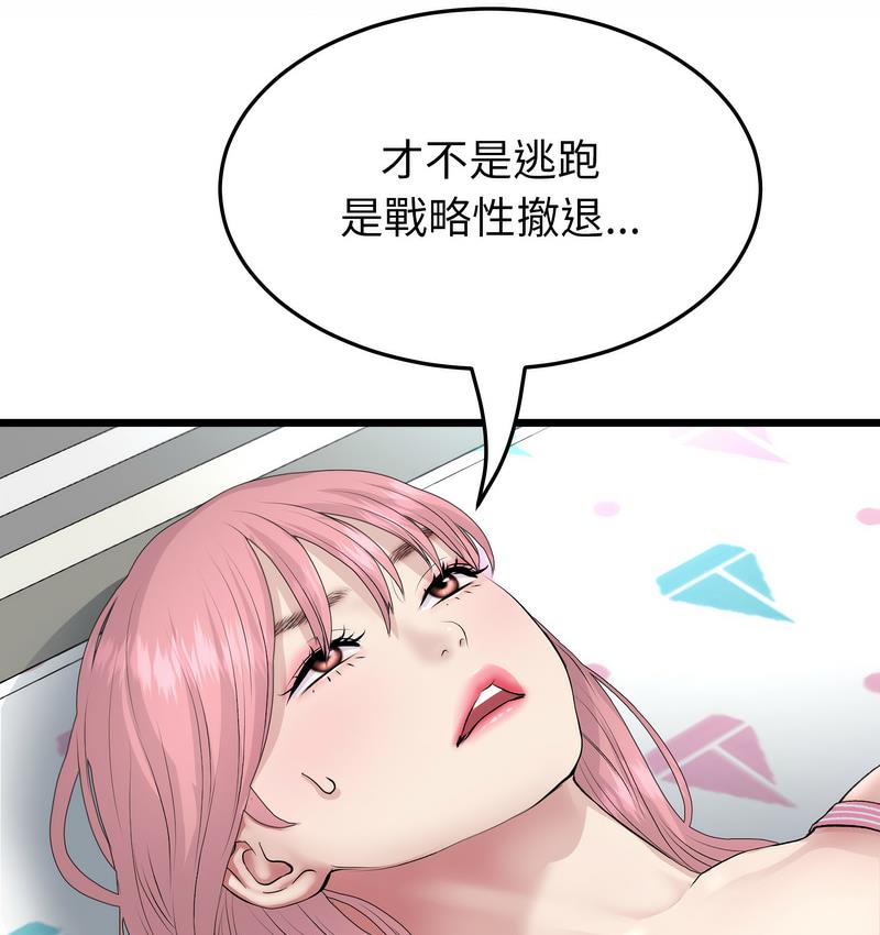 [韩国漫画] 重逢的初恋是继母 剧情,熟女人妻#[189P]-6