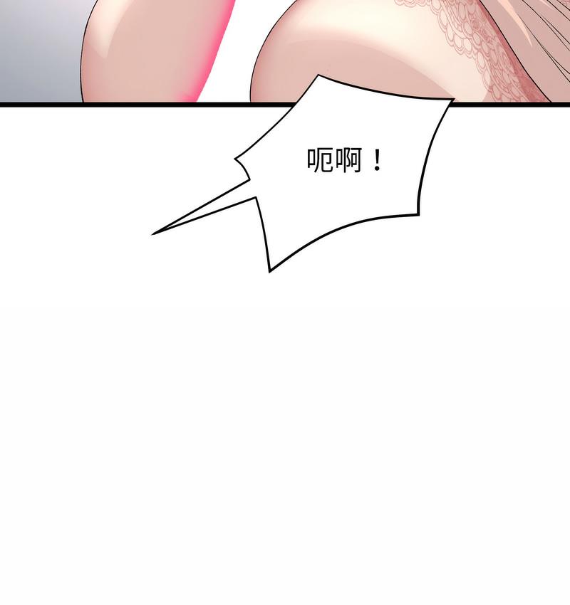 [韩国漫画] 重逢的初恋是继母 剧情,熟女人妻#[189P]-61