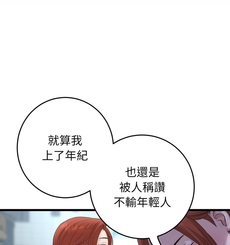 [韩国漫画] 重逢的初恋是继母 剧情,熟女人妻#[189P]-62