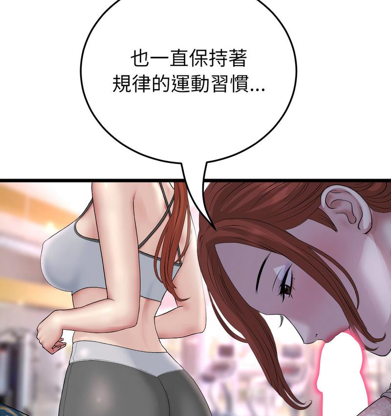 [韩国漫画] 重逢的初恋是继母 剧情,熟女人妻#[189P]-65