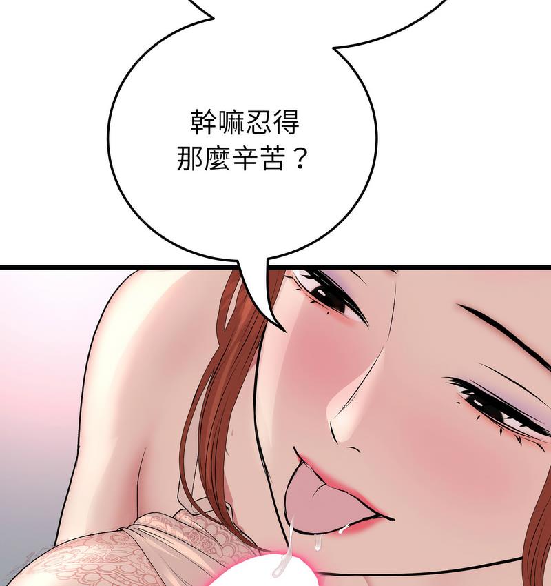 [韩国漫画] 重逢的初恋是继母 剧情,熟女人妻#[189P]-67