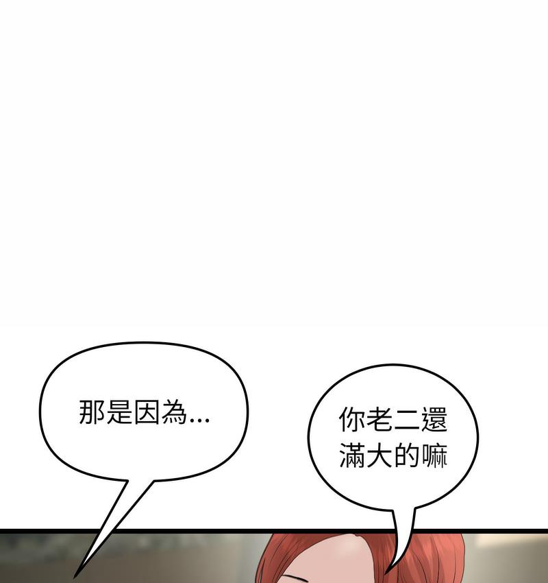 [韩国漫画] 重逢的初恋是继母 剧情,熟女人妻#[189P]-69