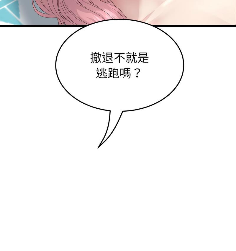 [韩国漫画] 重逢的初恋是继母 剧情,熟女人妻#[189P]-7