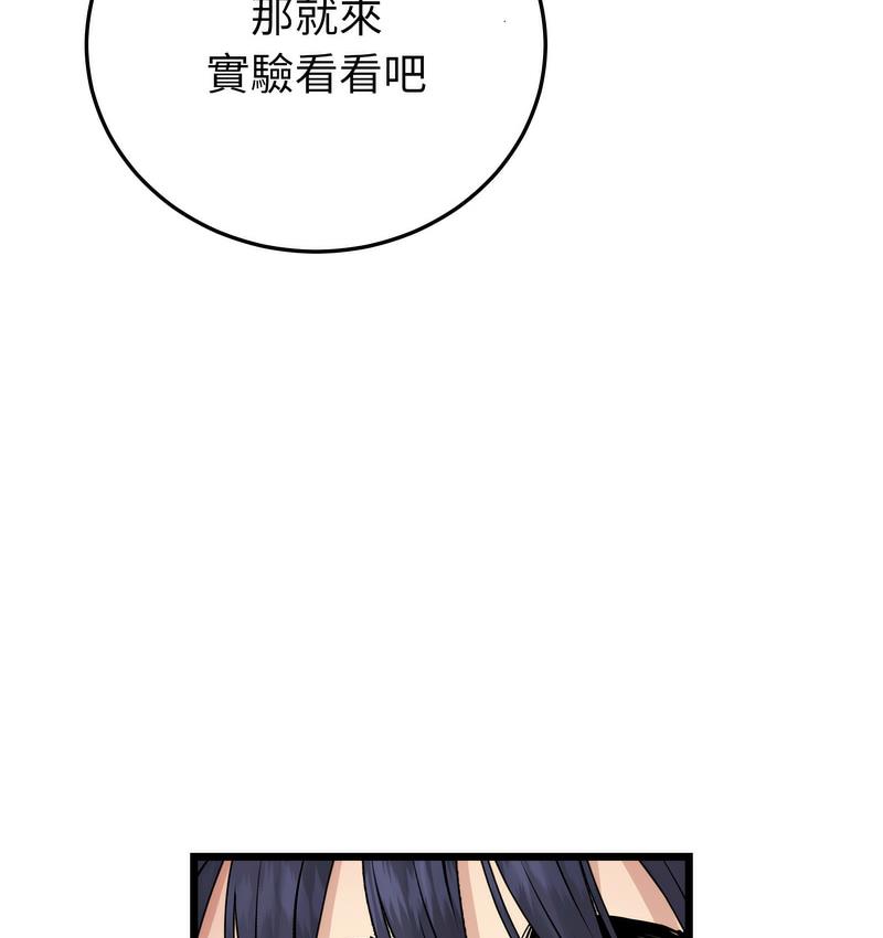 [韩国漫画] 重逢的初恋是继母 剧情,熟女人妻#[189P]-76