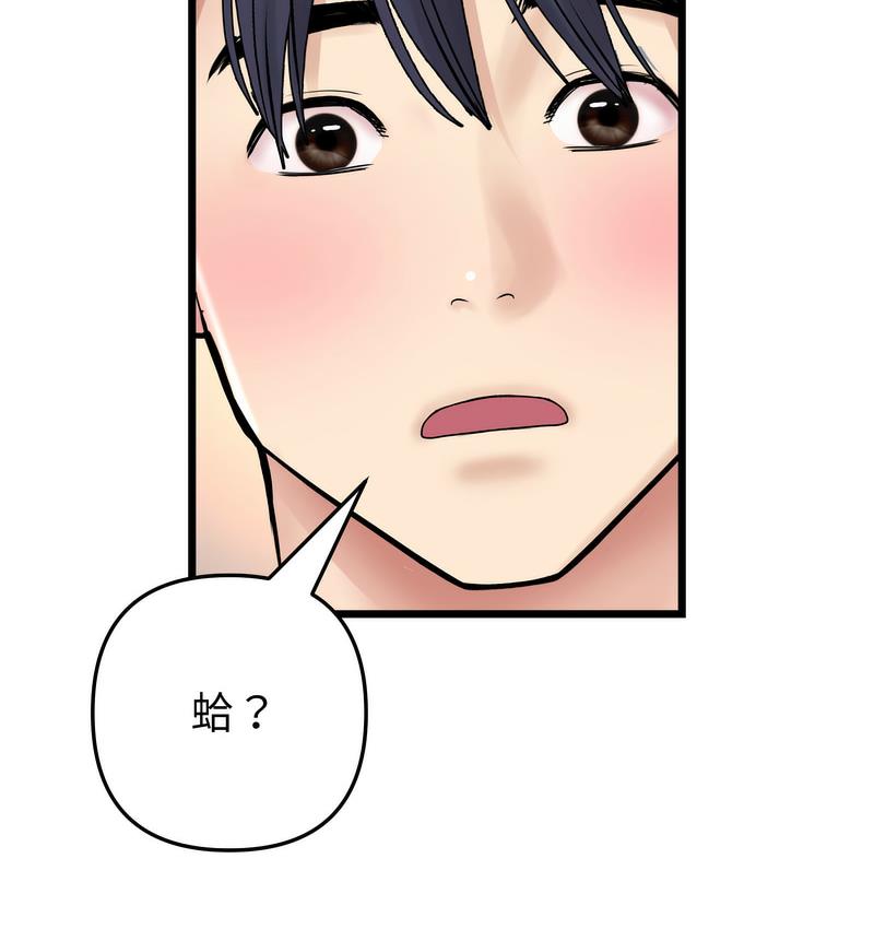 [韩国漫画] 重逢的初恋是继母 剧情,熟女人妻#[189P]-77