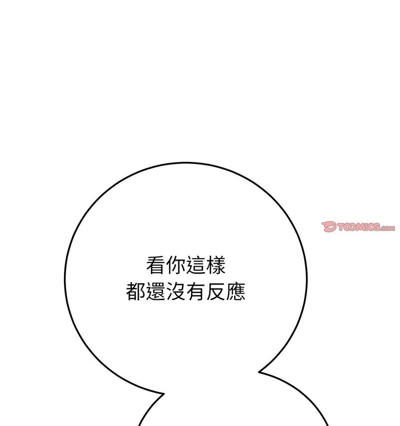 [韩国漫画] 重逢的初恋是继母 剧情,熟女人妻#[189P]-78