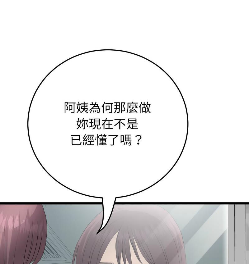 [韩国漫画] 重逢的初恋是继母 剧情,熟女人妻#[189P]-8