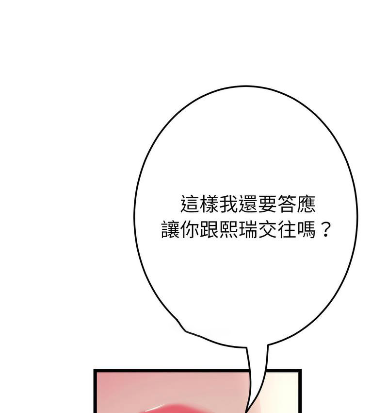 [韩国漫画] 重逢的初恋是继母 剧情,熟女人妻#[189P]-82