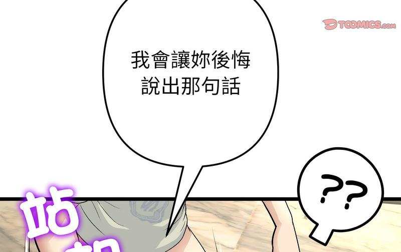 [韩国漫画] 重逢的初恋是继母 剧情,熟女人妻#[189P]-84