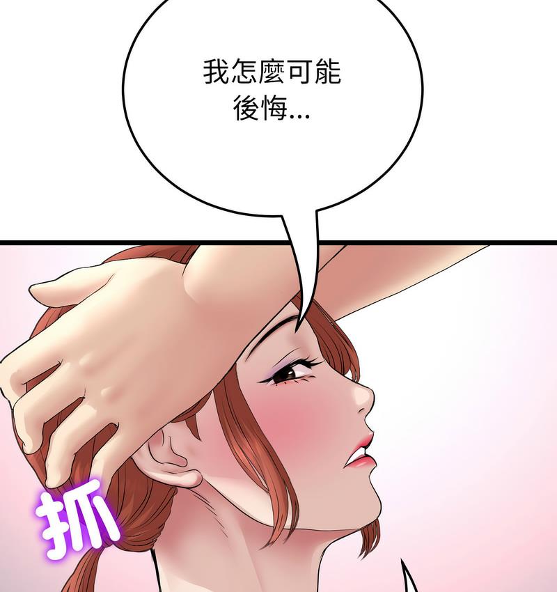 [韩国漫画] 重逢的初恋是继母 剧情,熟女人妻#[189P]-87