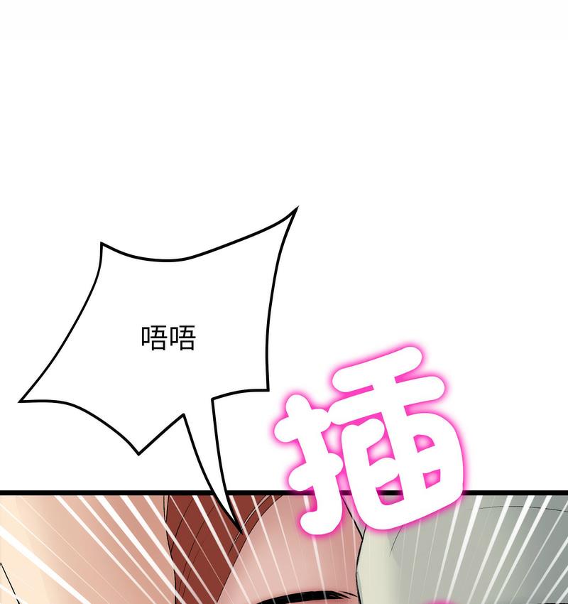 [韩国漫画] 重逢的初恋是继母 剧情,熟女人妻#[189P]-89