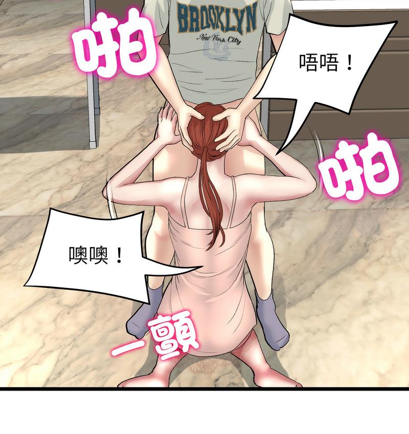 [韩国漫画] 重逢的初恋是继母 剧情,熟女人妻#[189P]-93