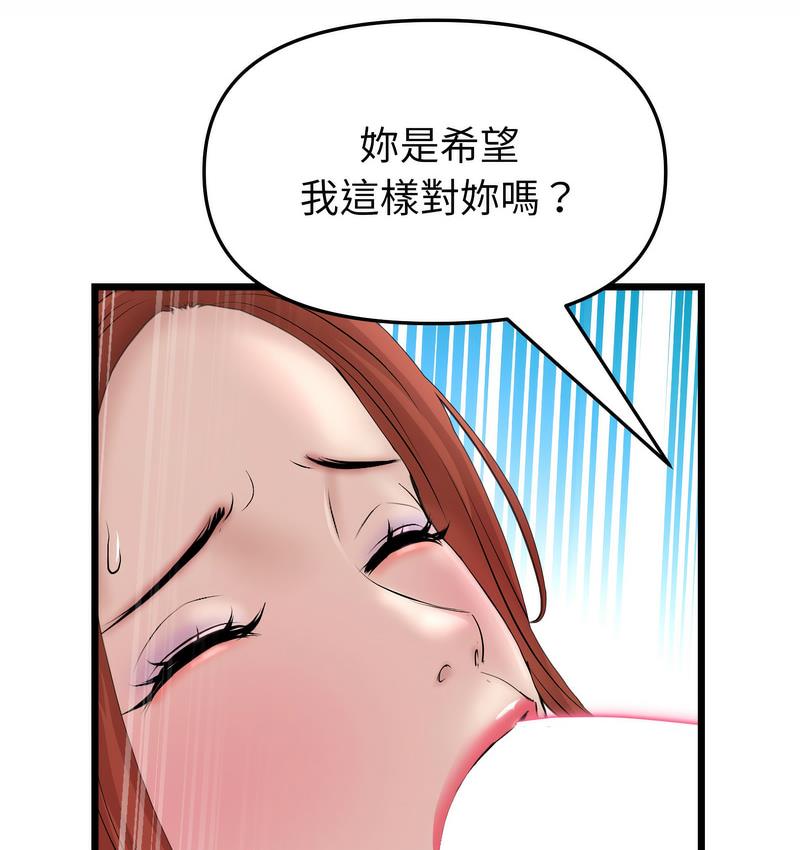 [韩国漫画] 重逢的初恋是继母 剧情,熟女人妻#[189P]-97
